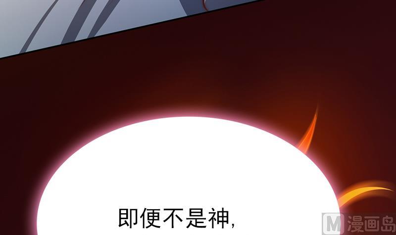 《吻醒我的守护神》第96话 与你赴死 第48页