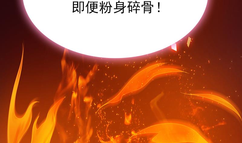 《吻醒我的守护神》第96话 与你赴死 第49页