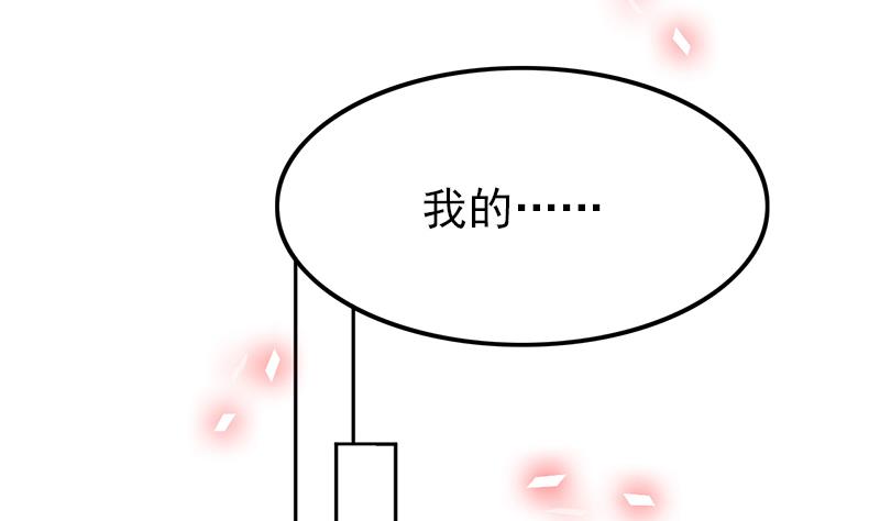 《吻醒我的守护神》第98话 皇甫老师的真面目 第13页