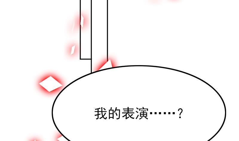《吻醒我的守护神》第98话 皇甫老师的真面目 第14页