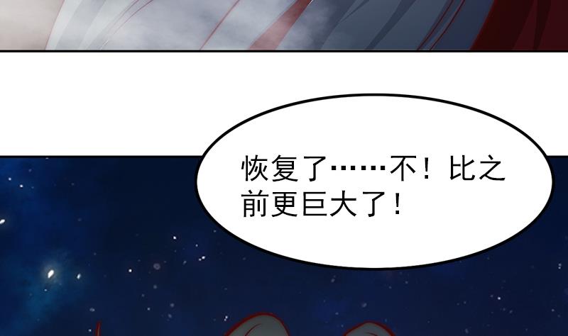 《吻醒我的守护神》第98话 皇甫老师的真面目 第41页