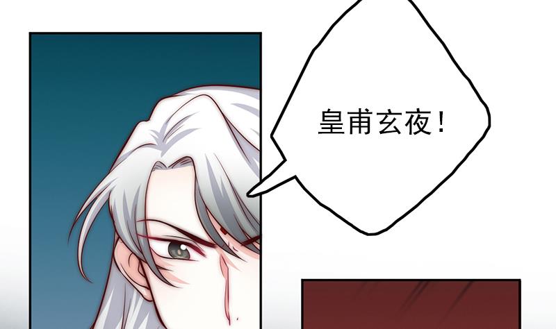《吻醒我的守护神》第98话 皇甫老师的真面目 第46页