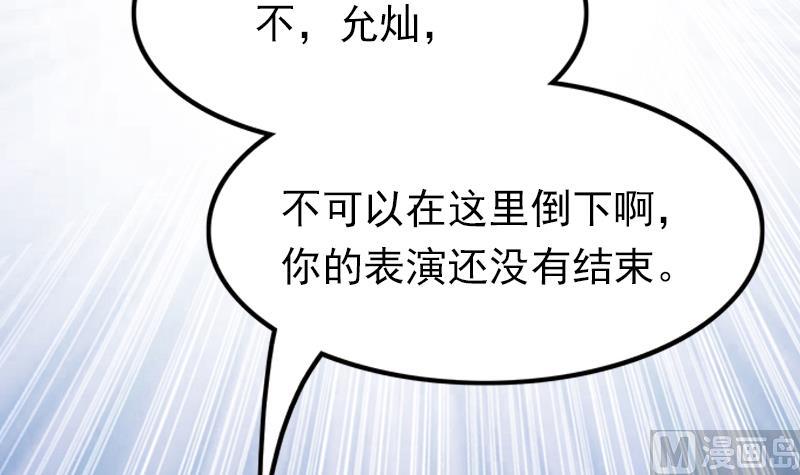 《吻醒我的守护神》第98话 皇甫老师的真面目 第9页