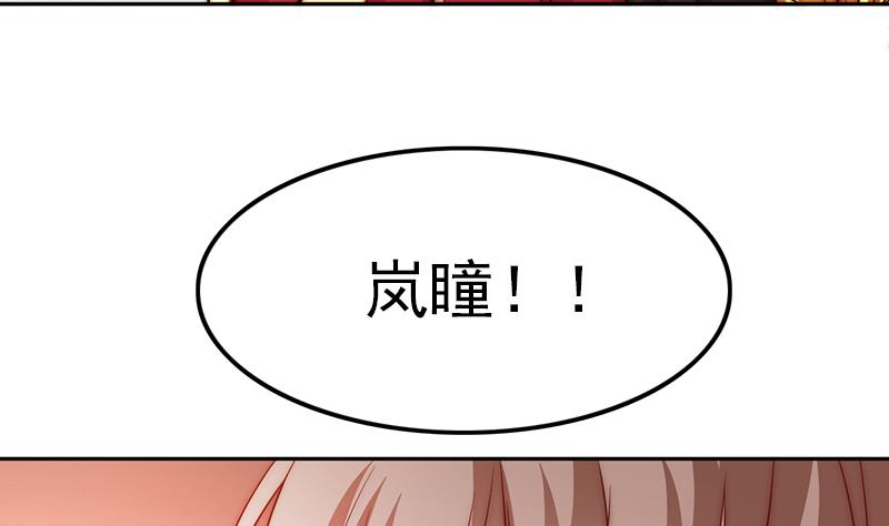 《吻醒我的守护神》第99话 苏醒 第19页