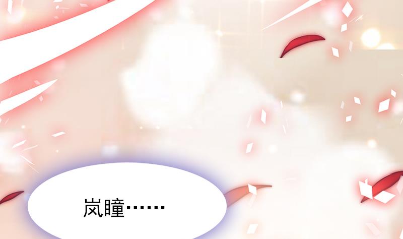 《吻醒我的守护神》第99话 苏醒 第29页