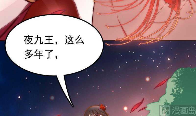 《吻醒我的守护神》第99话 苏醒 第42页