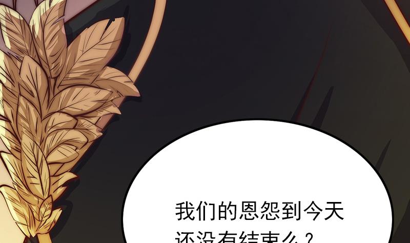 《吻醒我的守护神》第99话 苏醒 第47页