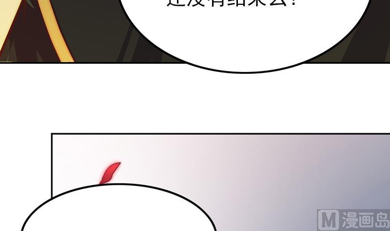 《吻醒我的守护神》第99话 苏醒 第48页
