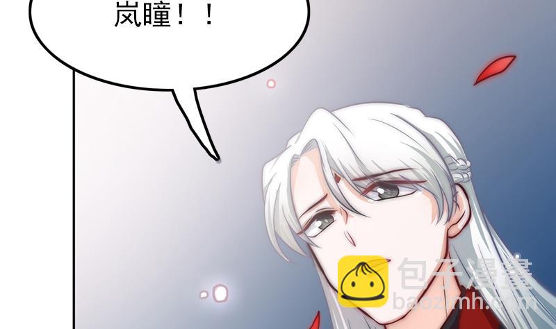 《吻醒我的守护神》第99话 苏醒 第49页