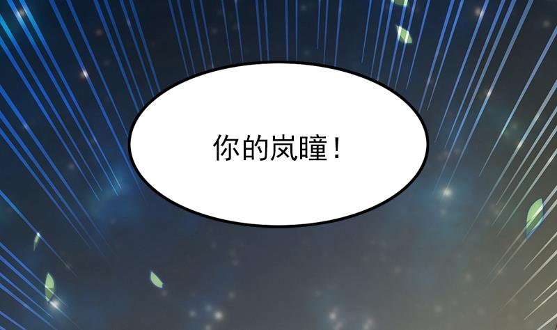 《吻醒我的守护神》第99话 苏醒 第4页