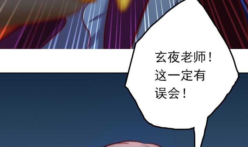 《吻醒我的守护神》第99话 苏醒 第7页