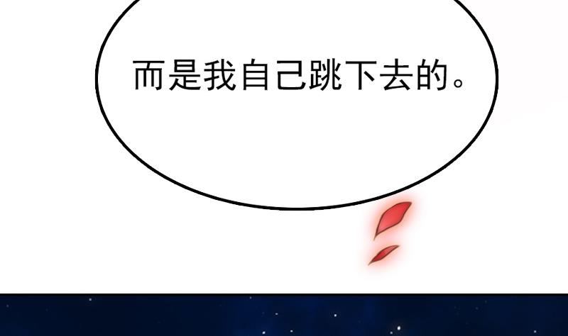 《吻醒我的守护神》第101话 造孽 第10页