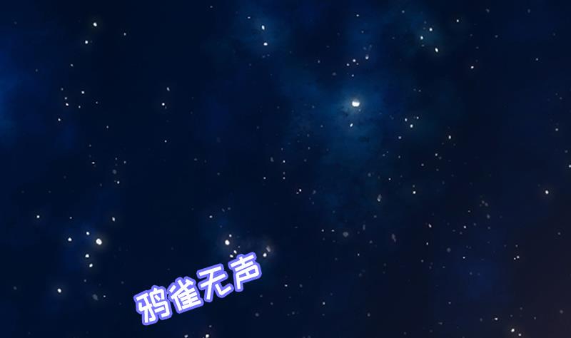 《吻醒我的守护神》第101话 造孽 第11页