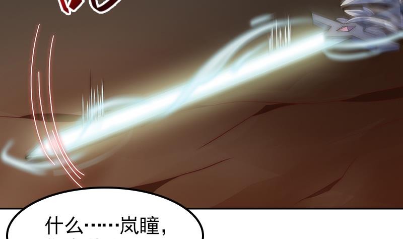 《吻醒我的守护神》第101话 造孽 第16页
