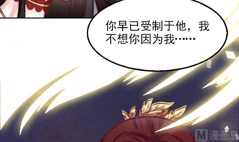 《吻醒我的守护神》第101话 造孽 第21页