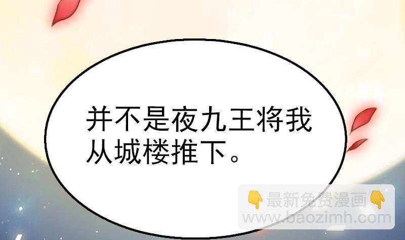 《吻醒我的守护神》第101话 造孽 第4页