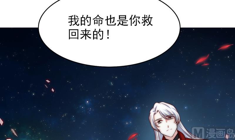 《吻醒我的守护神》第103话 你不是邪恶的 第12页