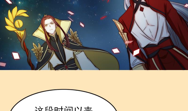 《吻醒我的守护神》第103话 你不是邪恶的 第13页