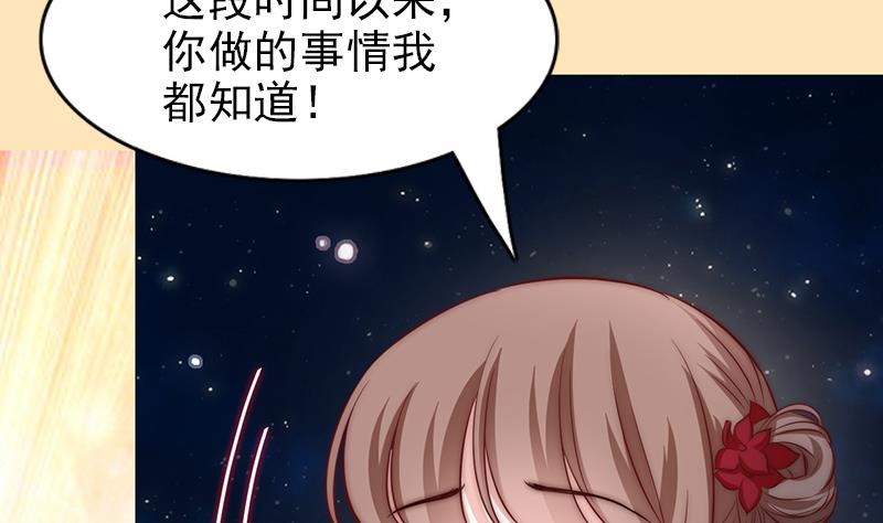 《吻醒我的守护神》第103话 你不是邪恶的 第14页