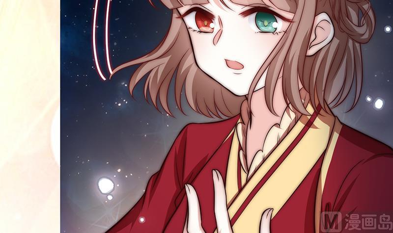 《吻醒我的守护神》第103话 你不是邪恶的 第15页