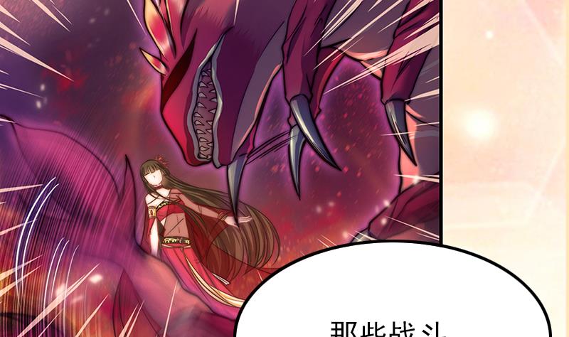 《吻醒我的守护神》第103话 你不是邪恶的 第17页