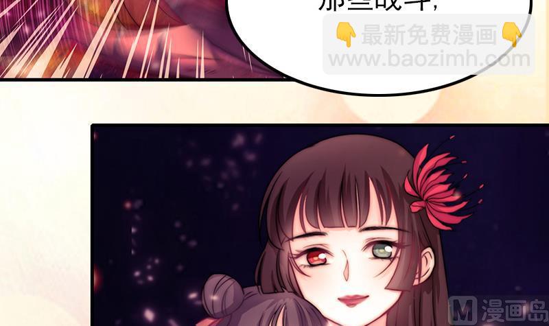 《吻醒我的守护神》第103话 你不是邪恶的 第18页