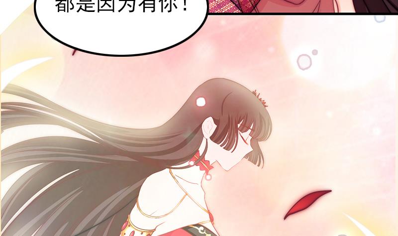 《吻醒我的守护神》第103话 你不是邪恶的 第20页