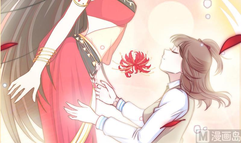 《吻醒我的守护神》第103话 你不是邪恶的 第21页