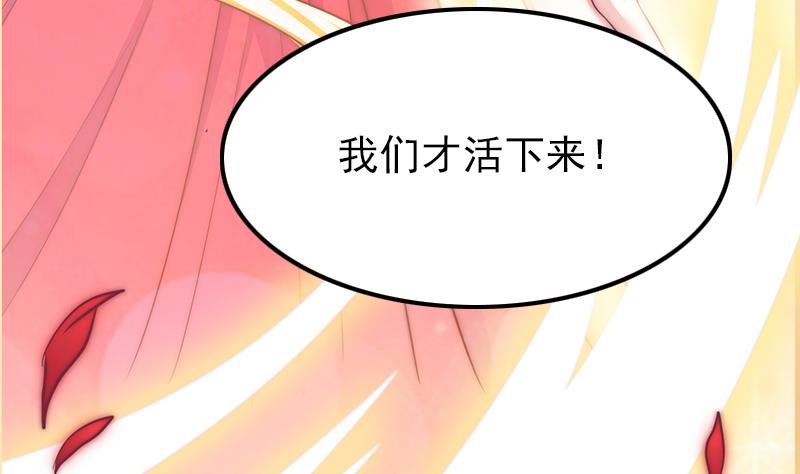 《吻醒我的守护神》第103话 你不是邪恶的 第23页