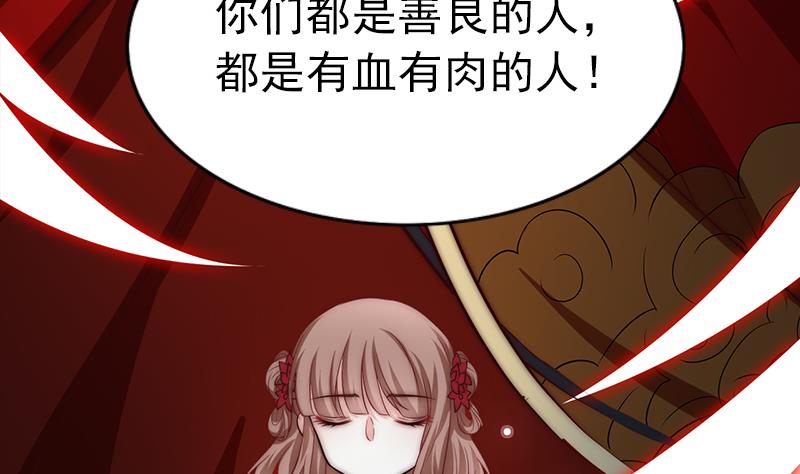 《吻醒我的守护神》第103话 你不是邪恶的 第29页