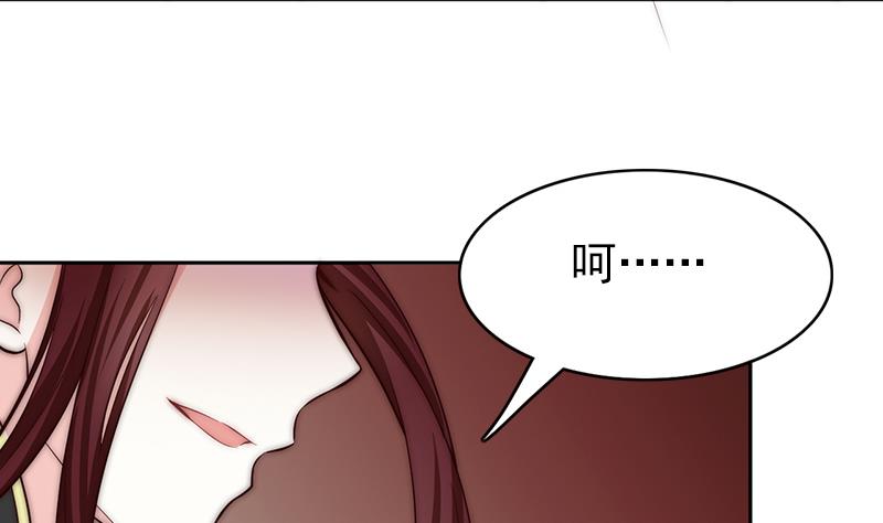 《吻醒我的守护神》第103话 你不是邪恶的 第41页