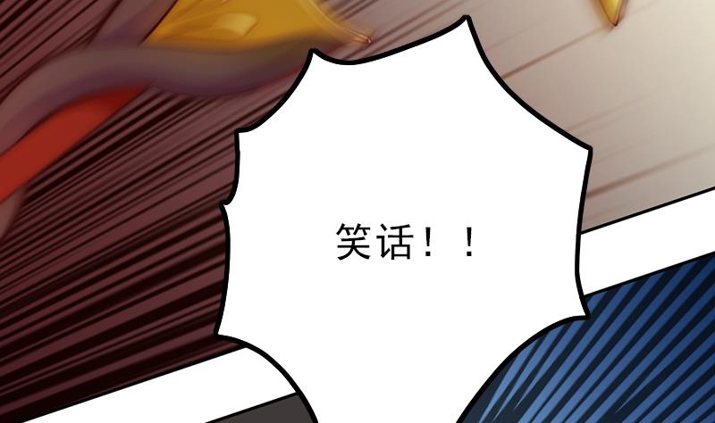 《吻醒我的守护神》第103话 你不是邪恶的 第44页