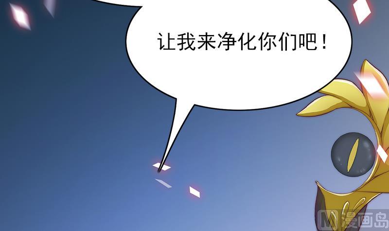 《吻醒我的守护神》第103话 你不是邪恶的 第48页