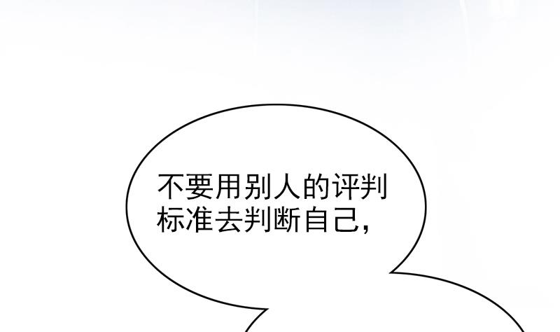 《吻醒我的守护神》第103话 你不是邪恶的 第8页