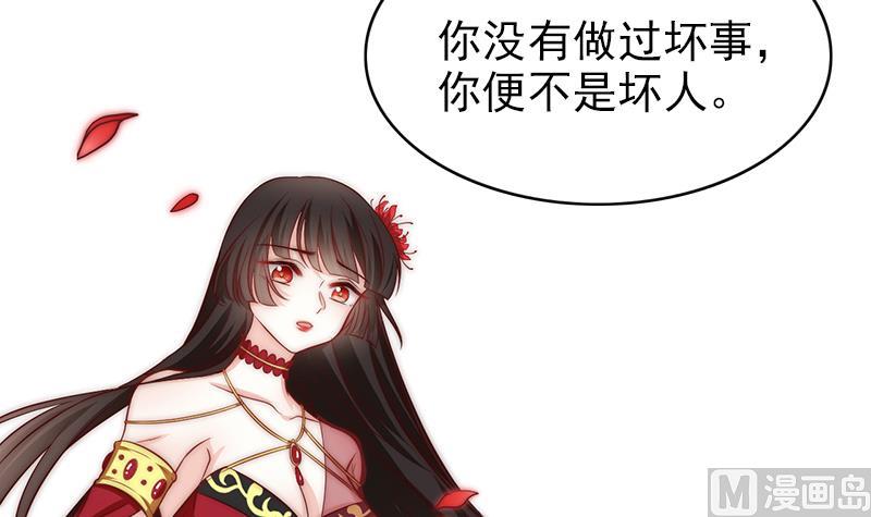 《吻醒我的守护神》第103话 你不是邪恶的 第9页