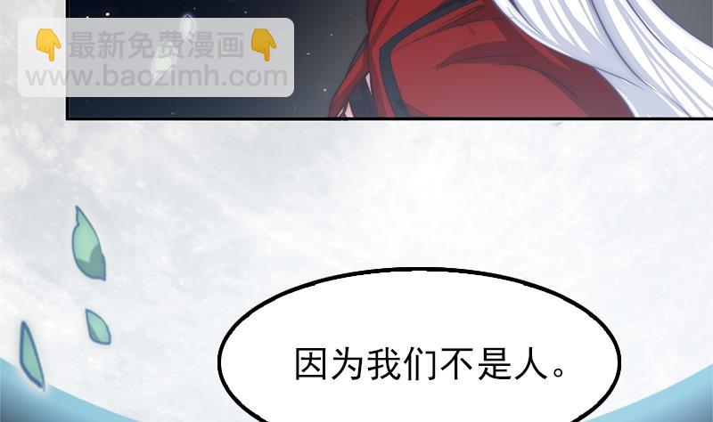 《吻醒我的守护神》第100话 惊天秘密 第13页