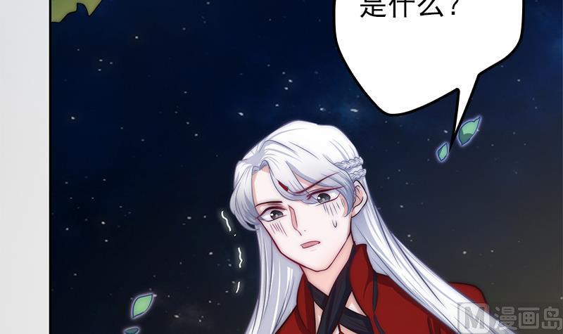 《吻醒我的守护神》第100话 惊天秘密 第24页