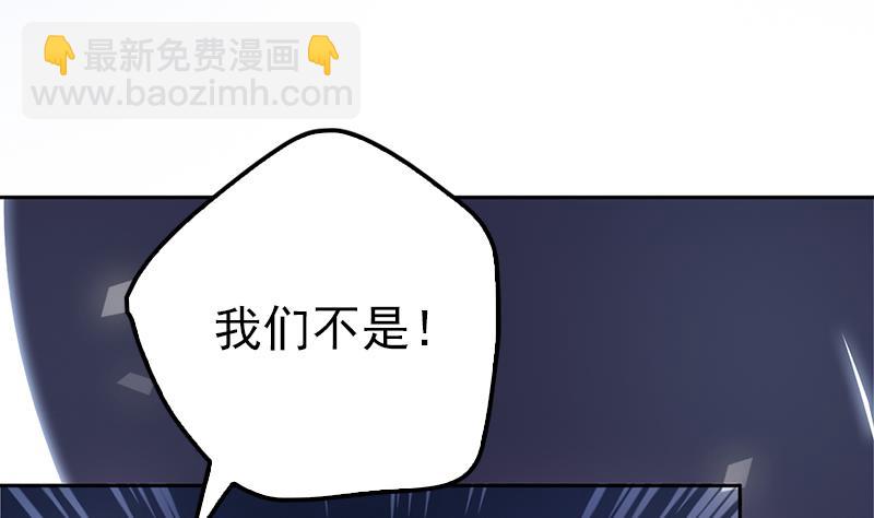 《吻醒我的守护神》第100话 惊天秘密 第32页