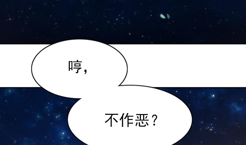 《吻醒我的守护神》第100话 惊天秘密 第38页