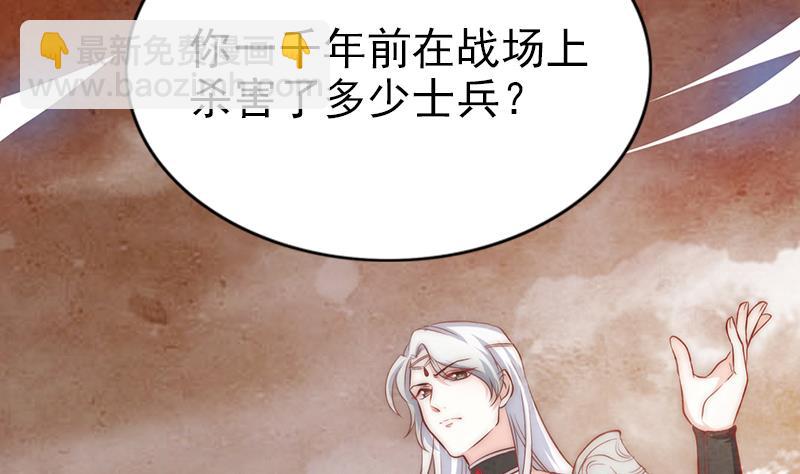 《吻醒我的守护神》第100话 惊天秘密 第41页