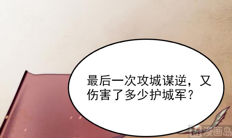 《吻醒我的守护神》第100话 惊天秘密 第45页