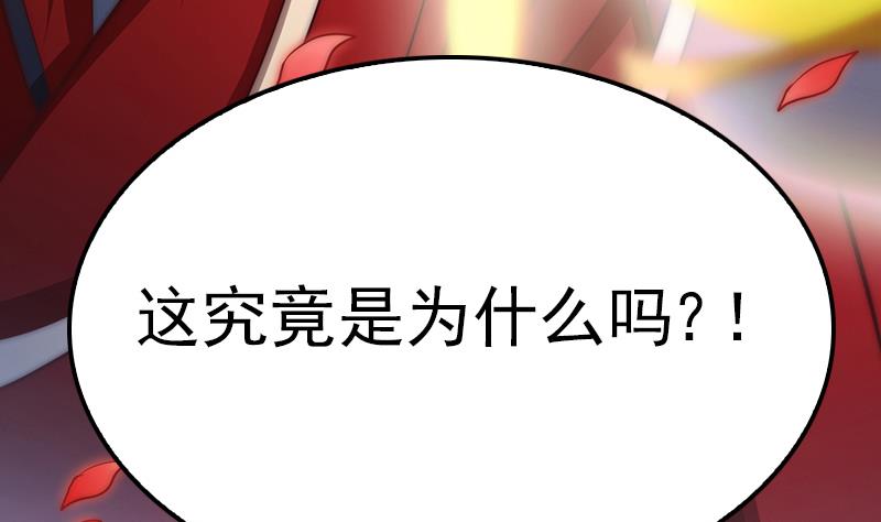 《吻醒我的守护神》第100话 惊天秘密 第8页