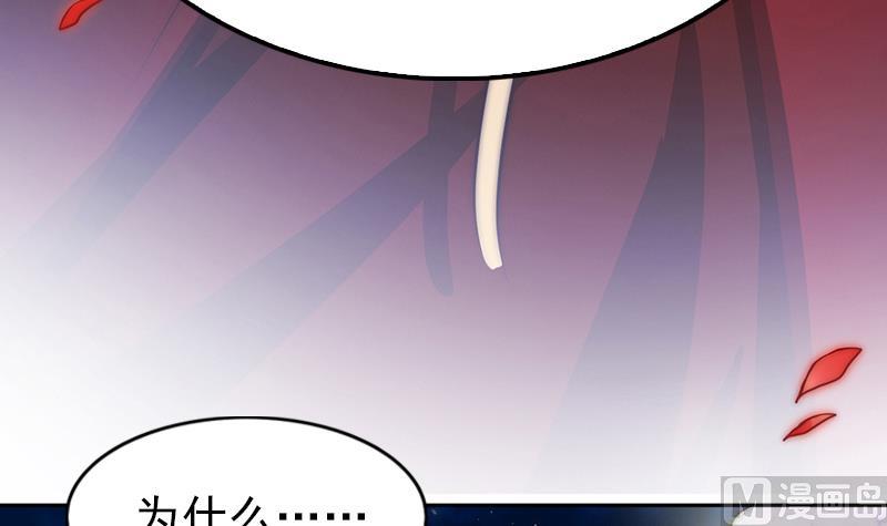 《吻醒我的守护神》第100话 惊天秘密 第9页