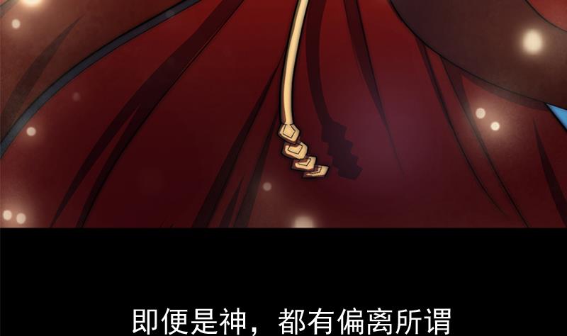 《吻醒我的守护神》第102话 我相信她 第23页