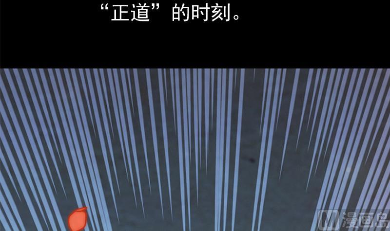 《吻醒我的守护神》第102话 我相信她 第24页