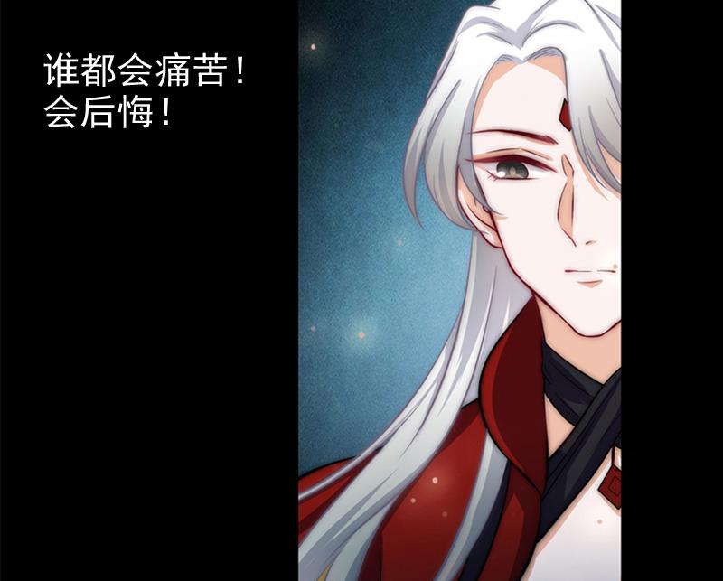 《吻醒我的守护神》第102话 我相信她 第34页