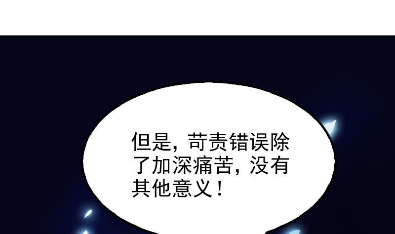 《吻醒我的守护神》第102话 我相信她 第37页