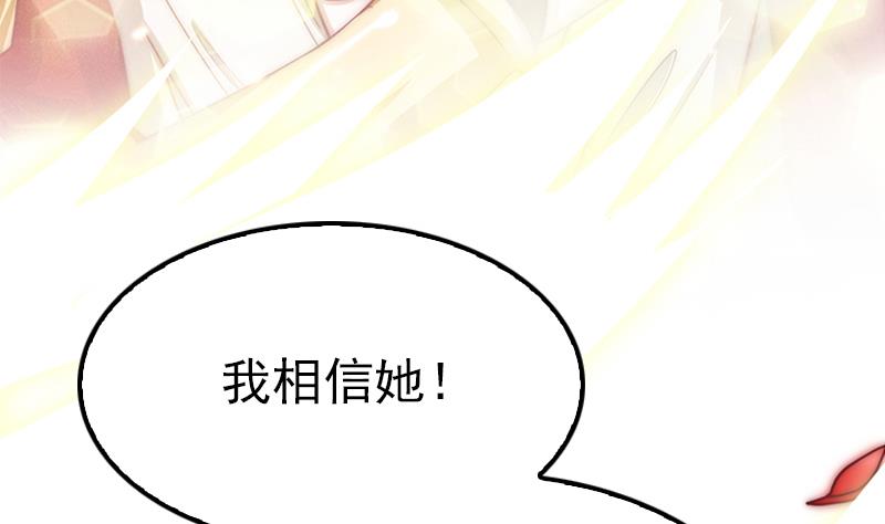 《吻醒我的守护神》第102话 我相信她 第7页