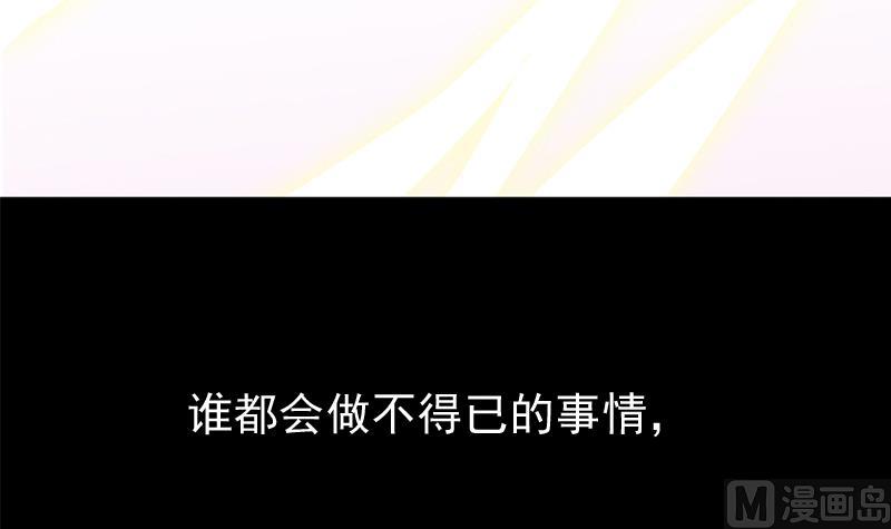《吻醒我的守护神》第102话 我相信她 第9页