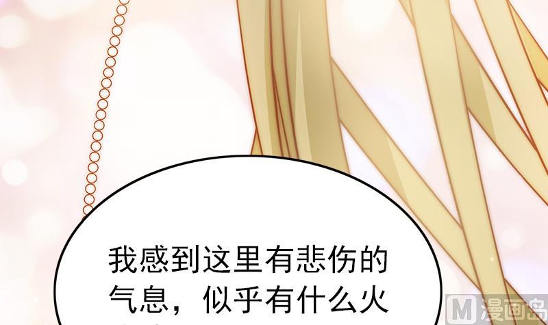 《吻醒我的守护神》第105话 复活的焰火 第12页